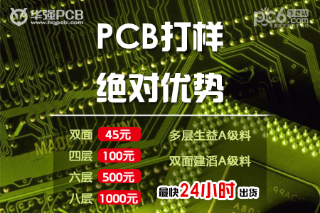 pcb线路板